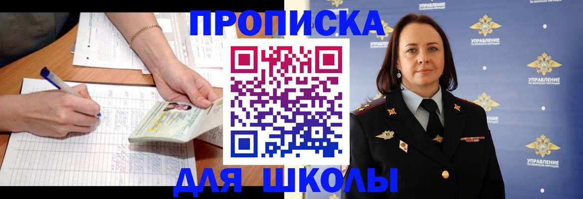 временная регистрация купить в Алтайском крае