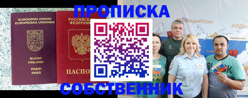 прописка для военкомата в Алтайском крае